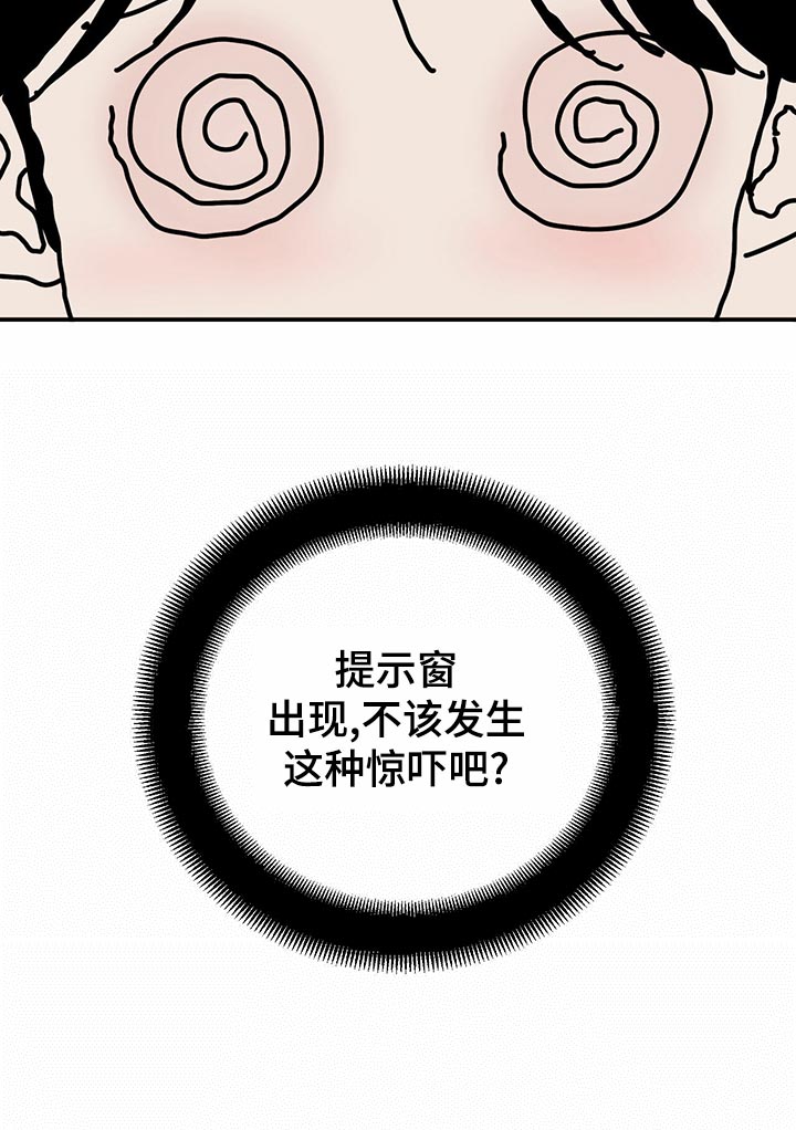 《人生重启》第102章【第二季】惊吓 第24页