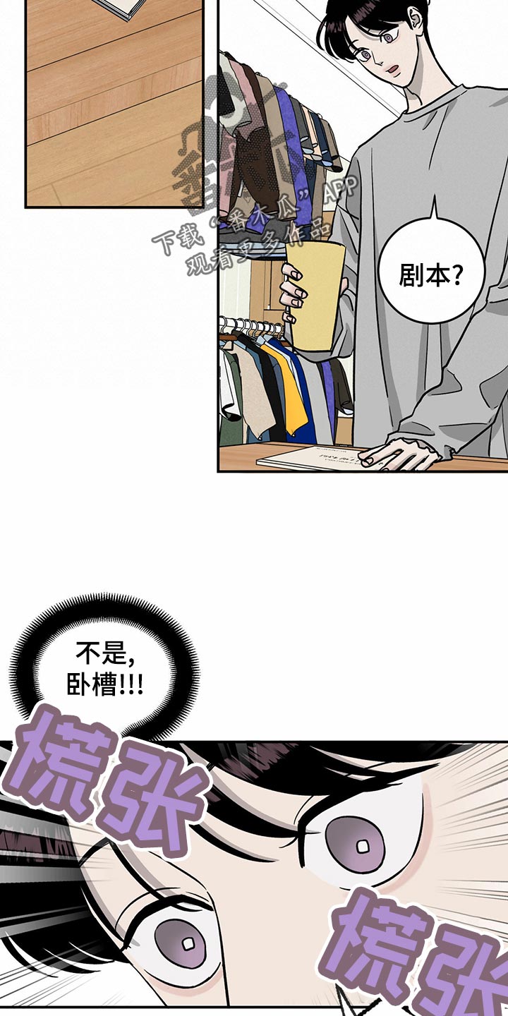 《人生重启》第102章【第二季】惊吓 第2页