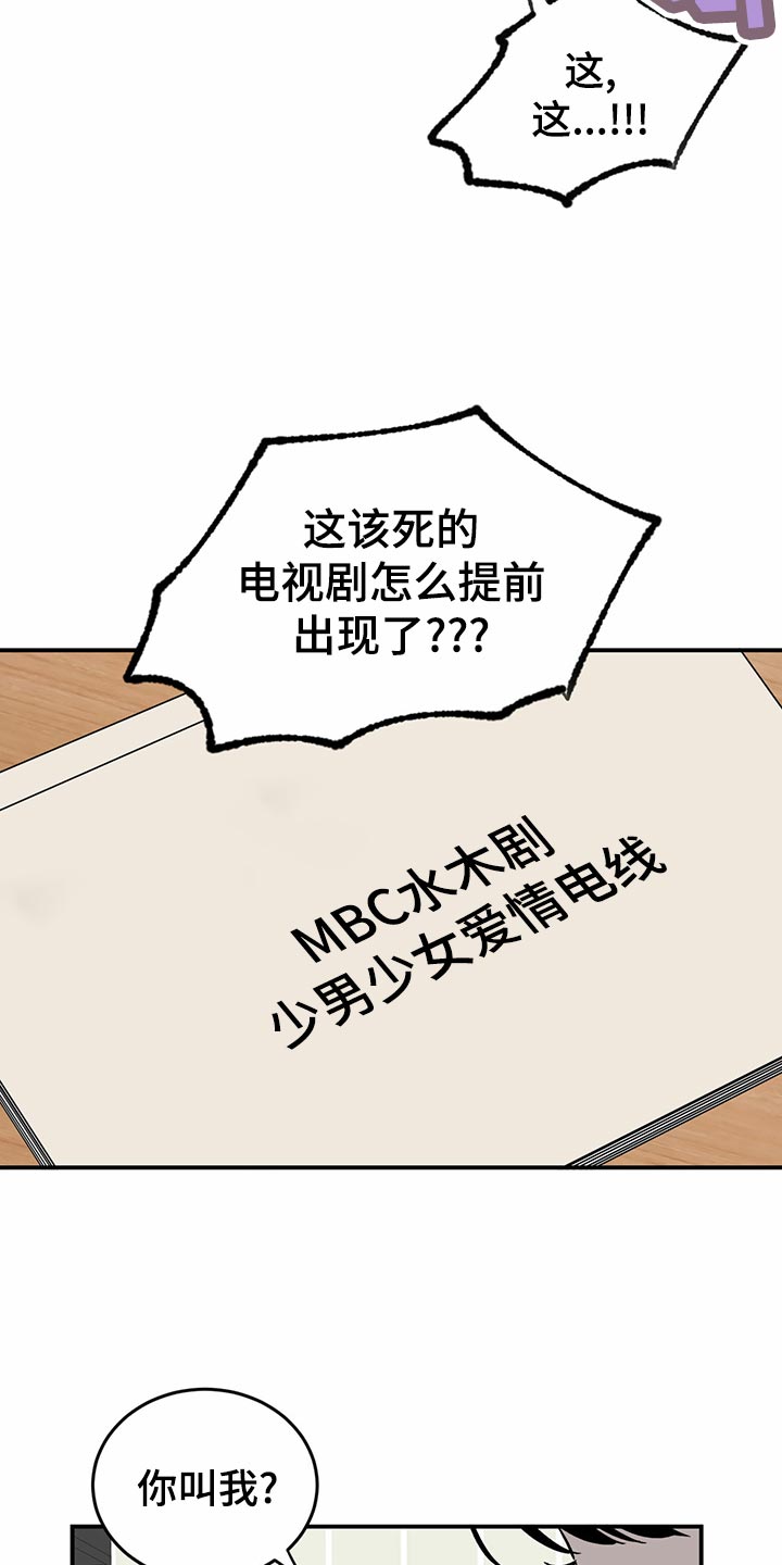 《人生重启》第102章【第二季】惊吓 第3页