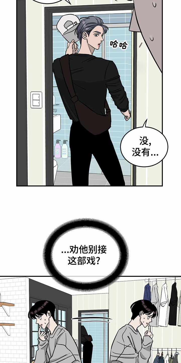 《人生重启》第102章【第二季】惊吓 第4页