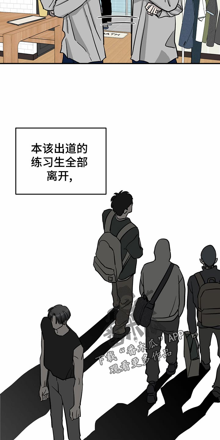 《人生重启》第102章【第二季】惊吓 第5页
