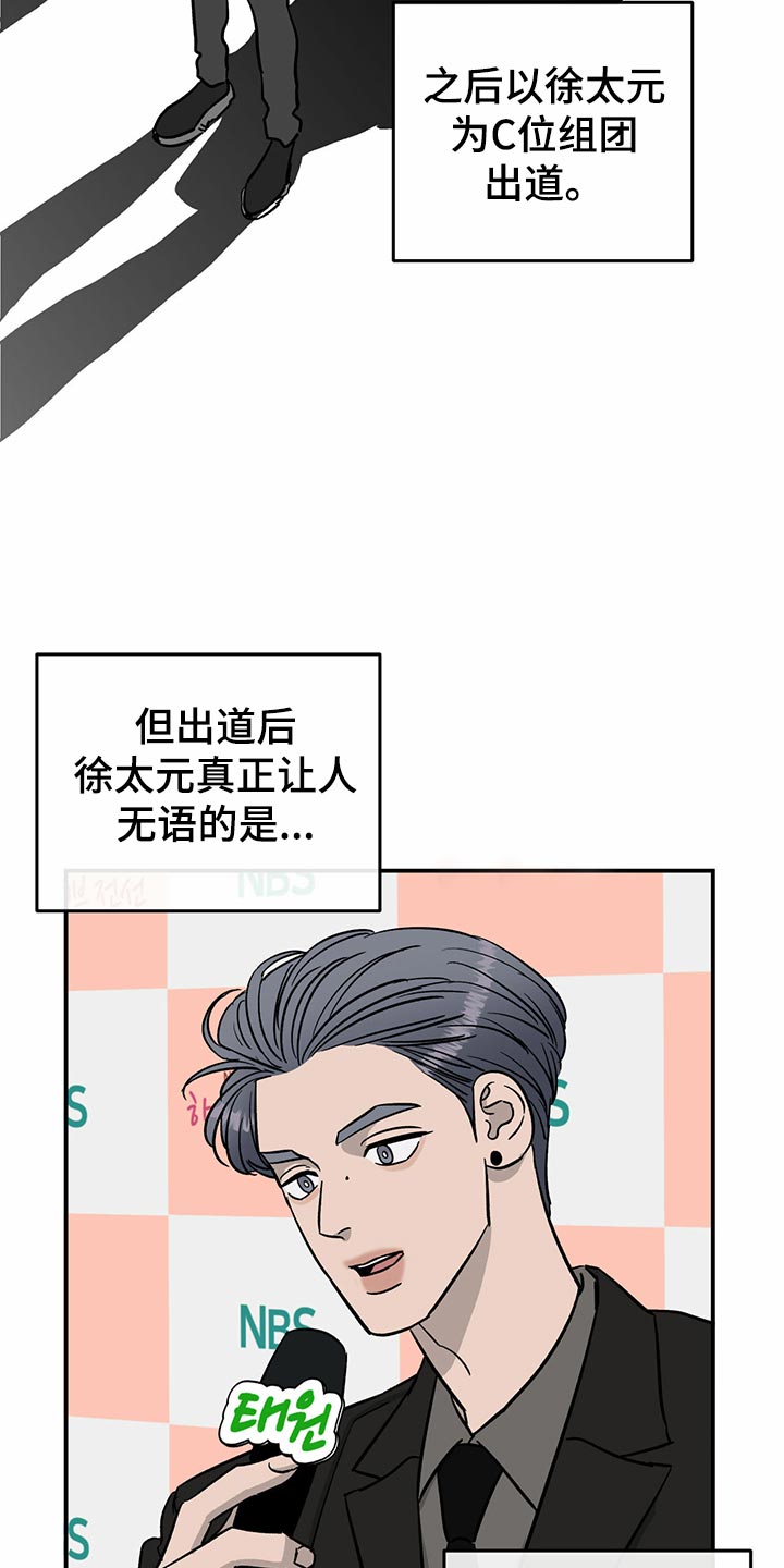 《人生重启》第102章【第二季】惊吓 第6页