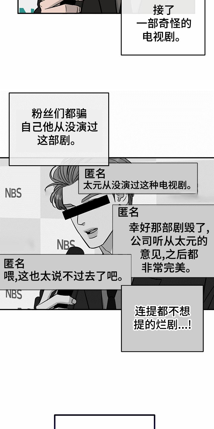 《人生重启》第102章【第二季】惊吓 第7页
