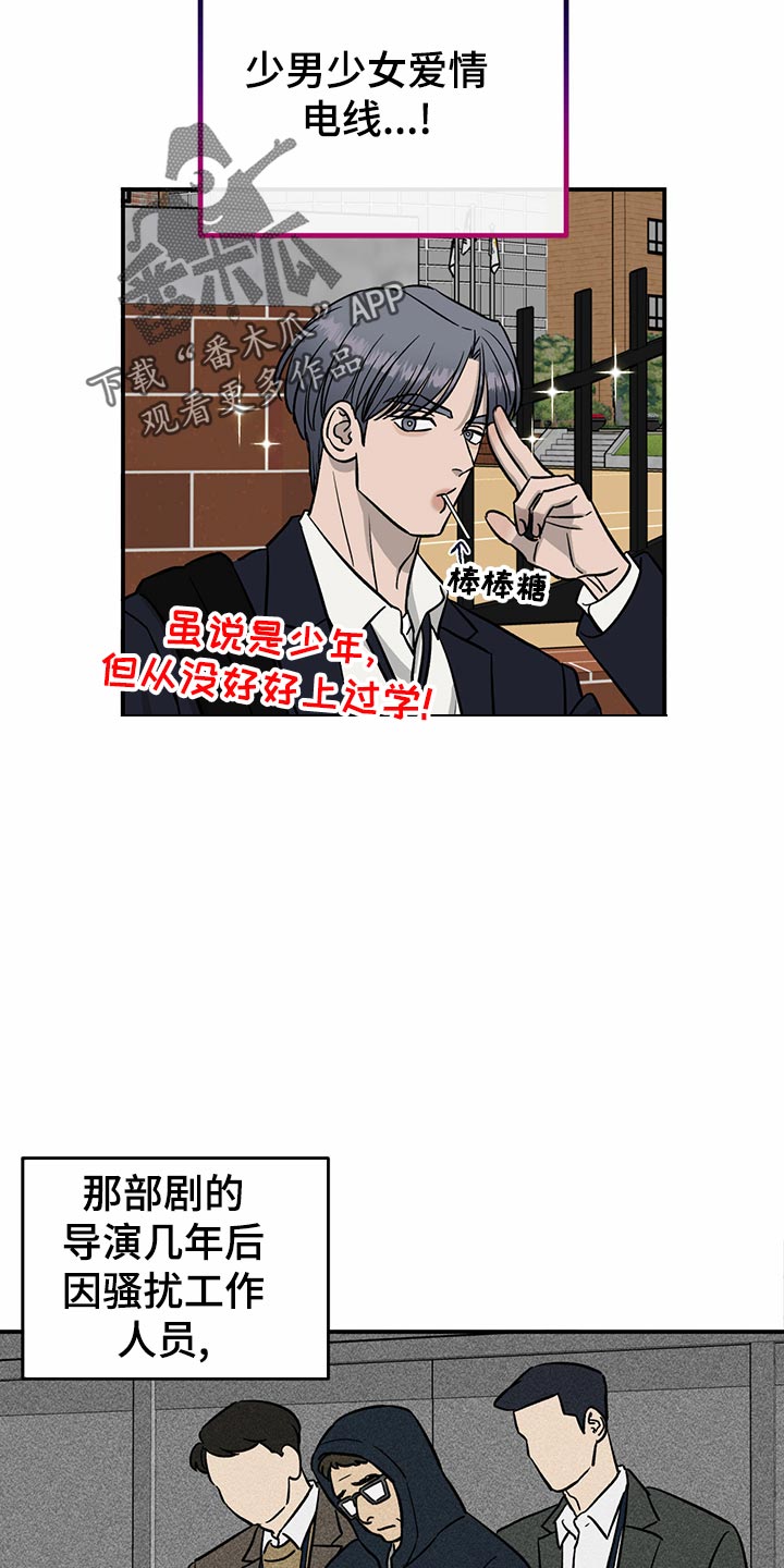 《人生重启》第102章【第二季】惊吓 第8页