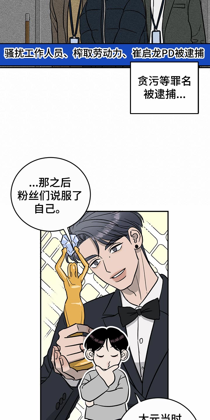 《人生重启》第102章【第二季】惊吓 第9页