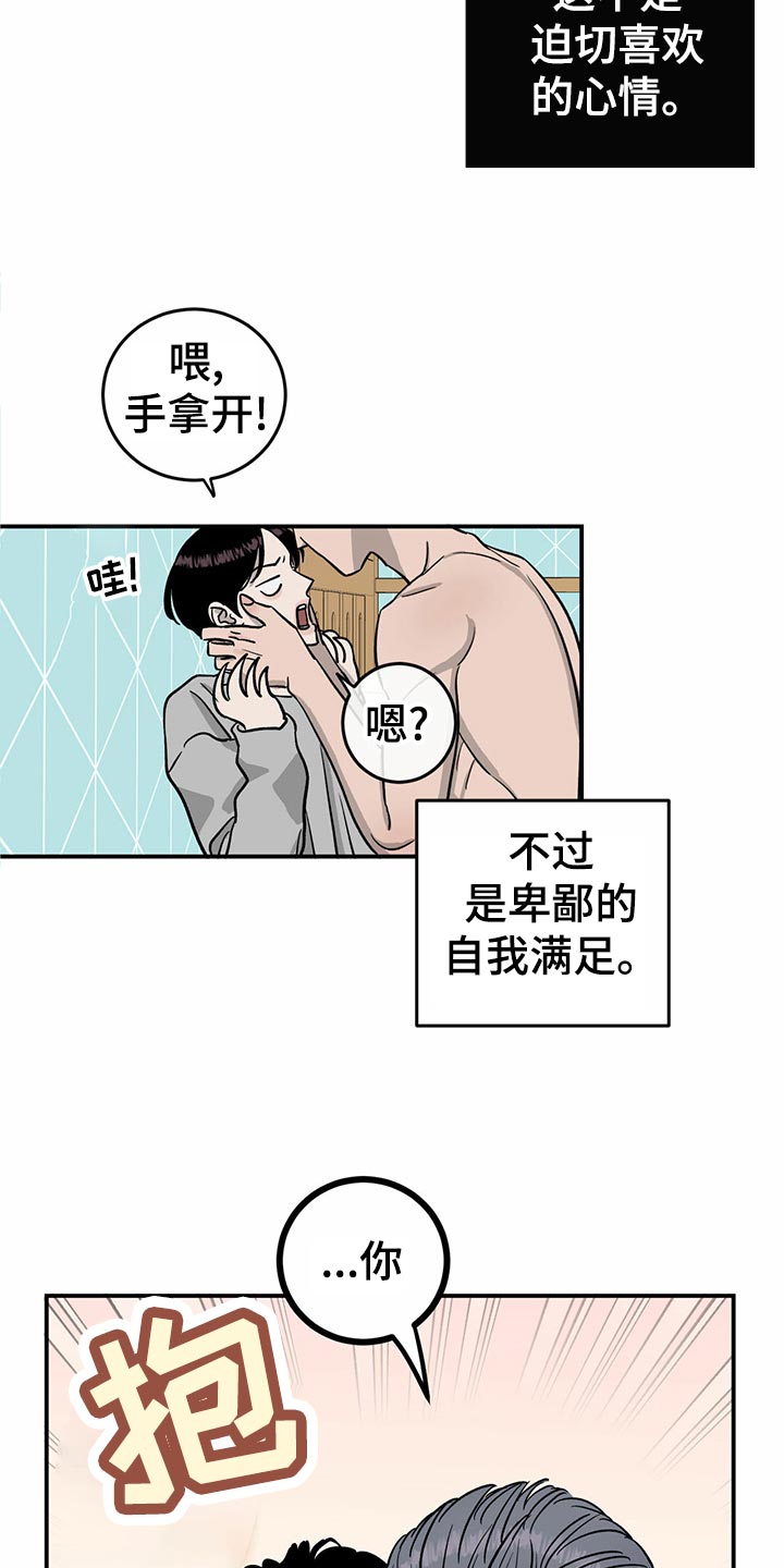 《人生重启》第103章【第二季】回到十分钟前 第10页