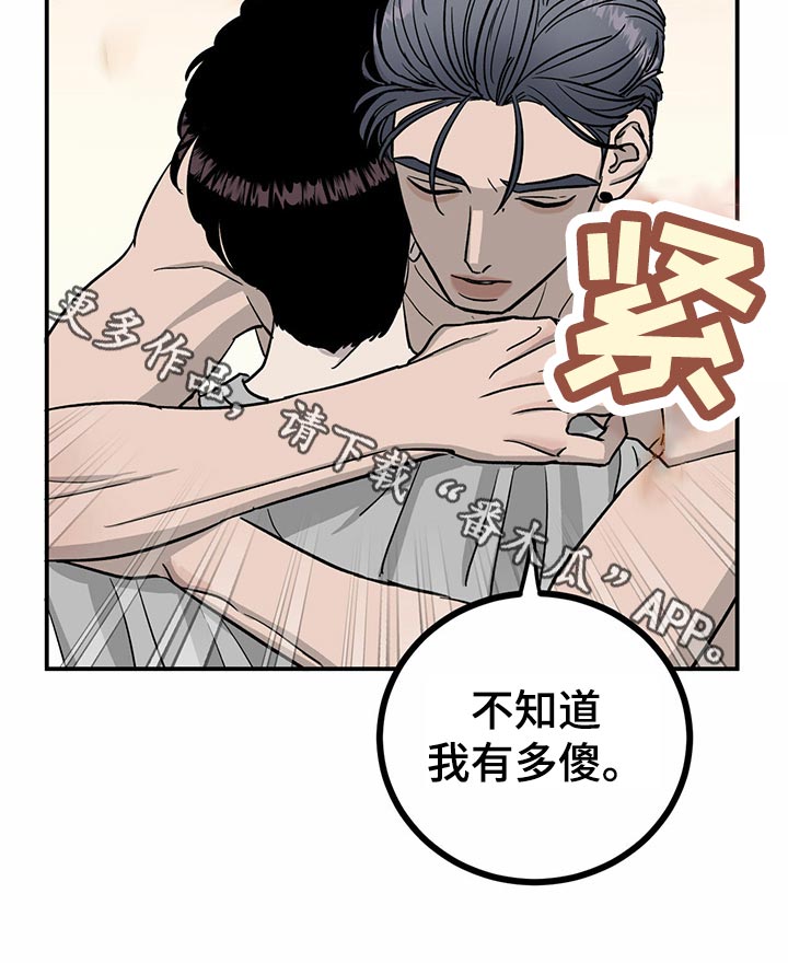《人生重启》第103章【第二季】回到十分钟前 第11页