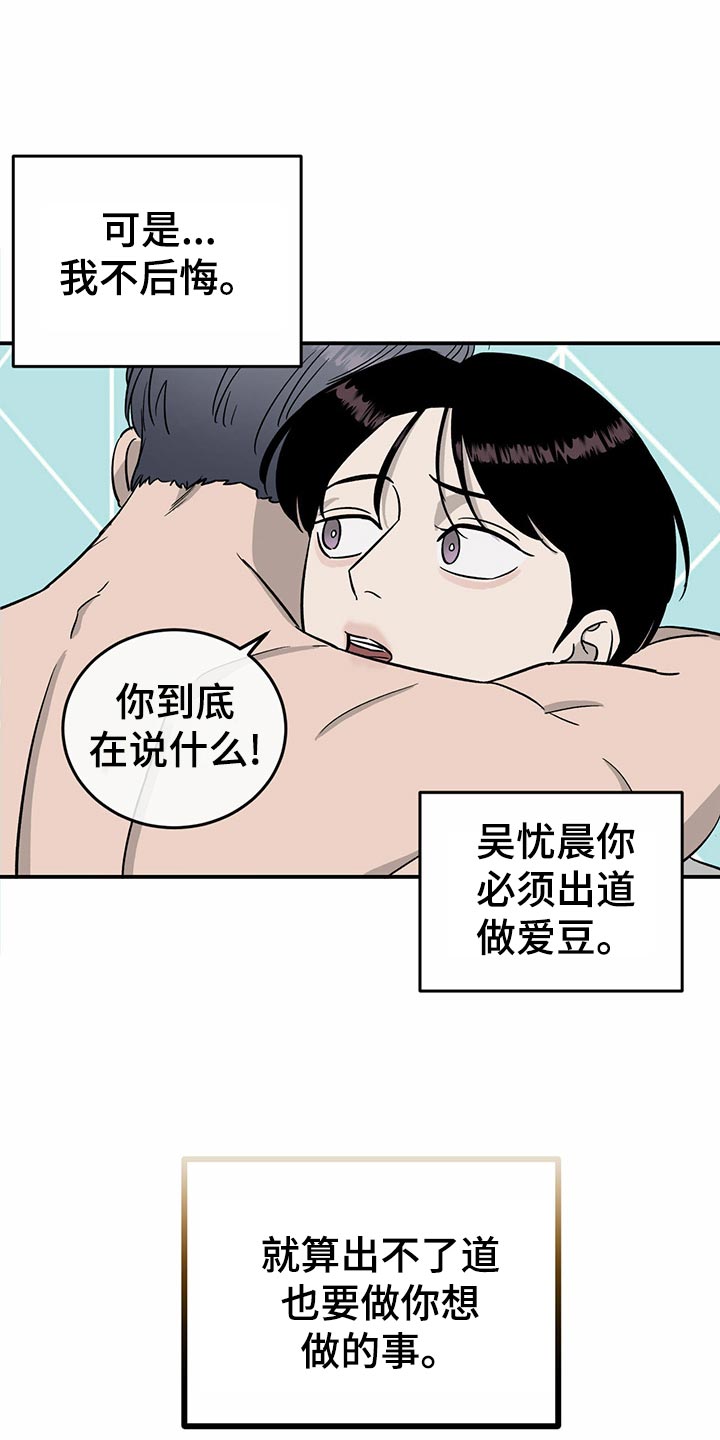 《人生重启》第103章【第二季】回到十分钟前 第12页