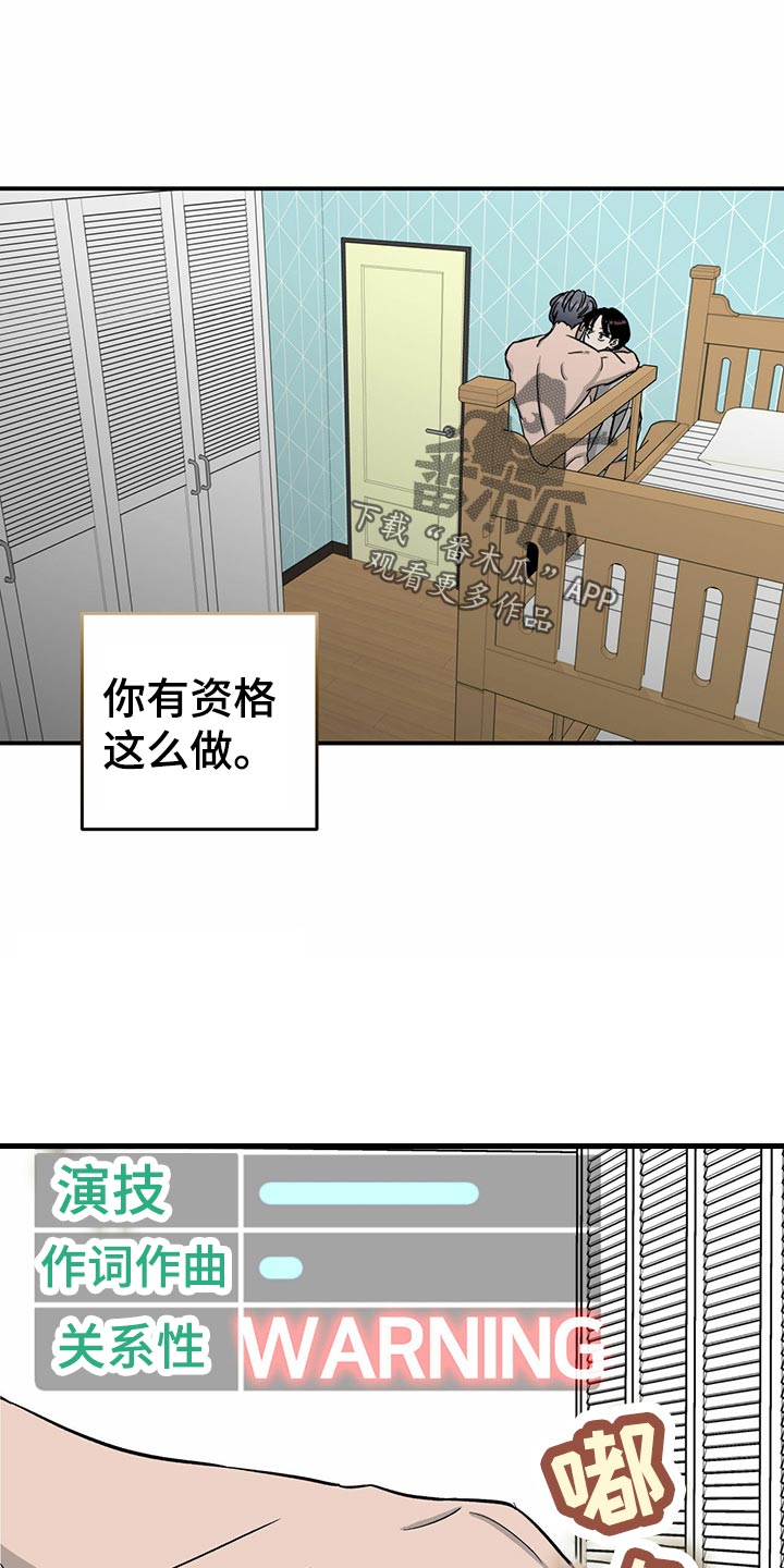 《人生重启》第103章【第二季】回到十分钟前 第13页