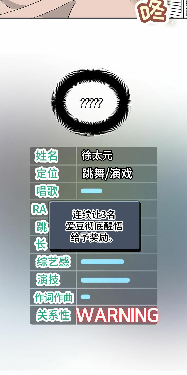 《人生重启》第103章【第二季】回到十分钟前 第14页