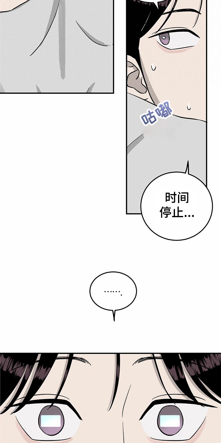 《人生重启》第103章【第二季】回到十分钟前 第16页