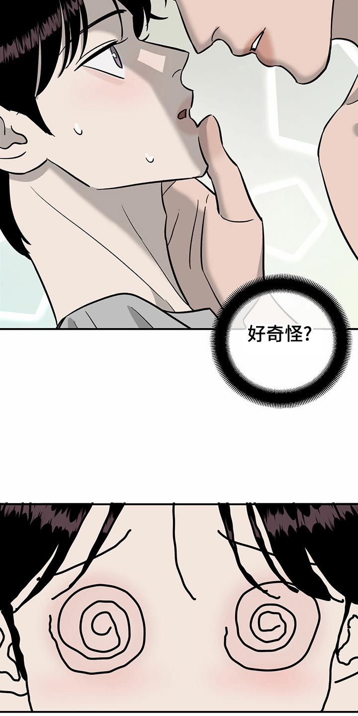 《人生重启》第103章【第二季】回到十分钟前 第2页