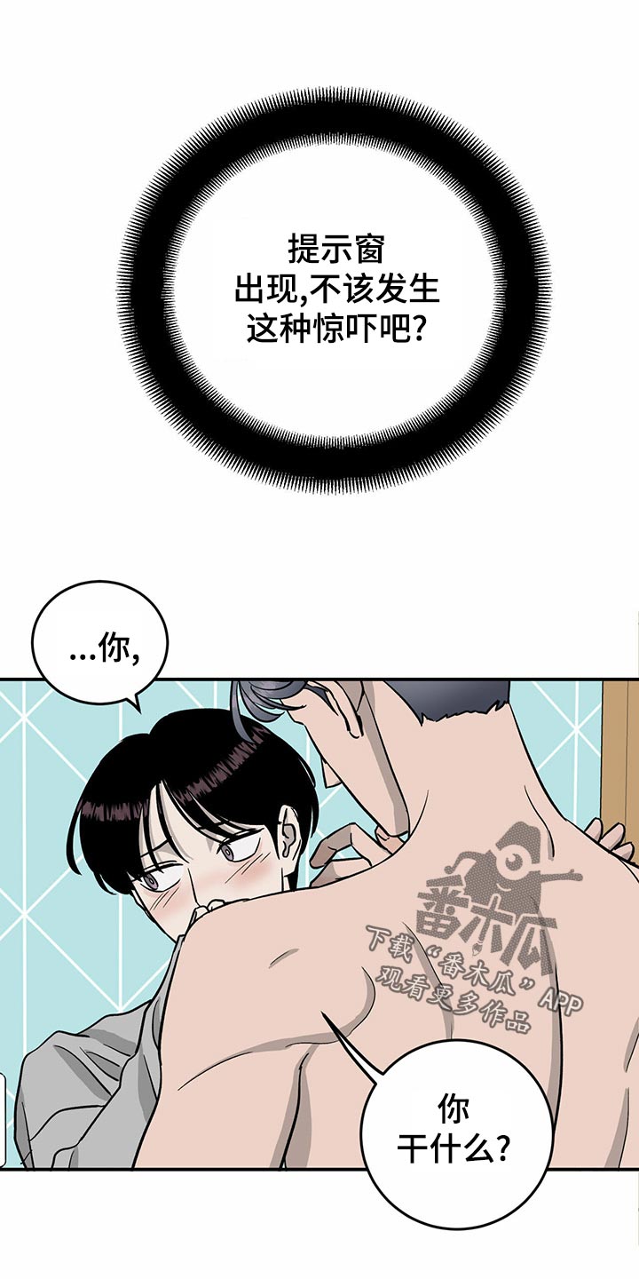 《人生重启》第103章【第二季】回到十分钟前 第3页