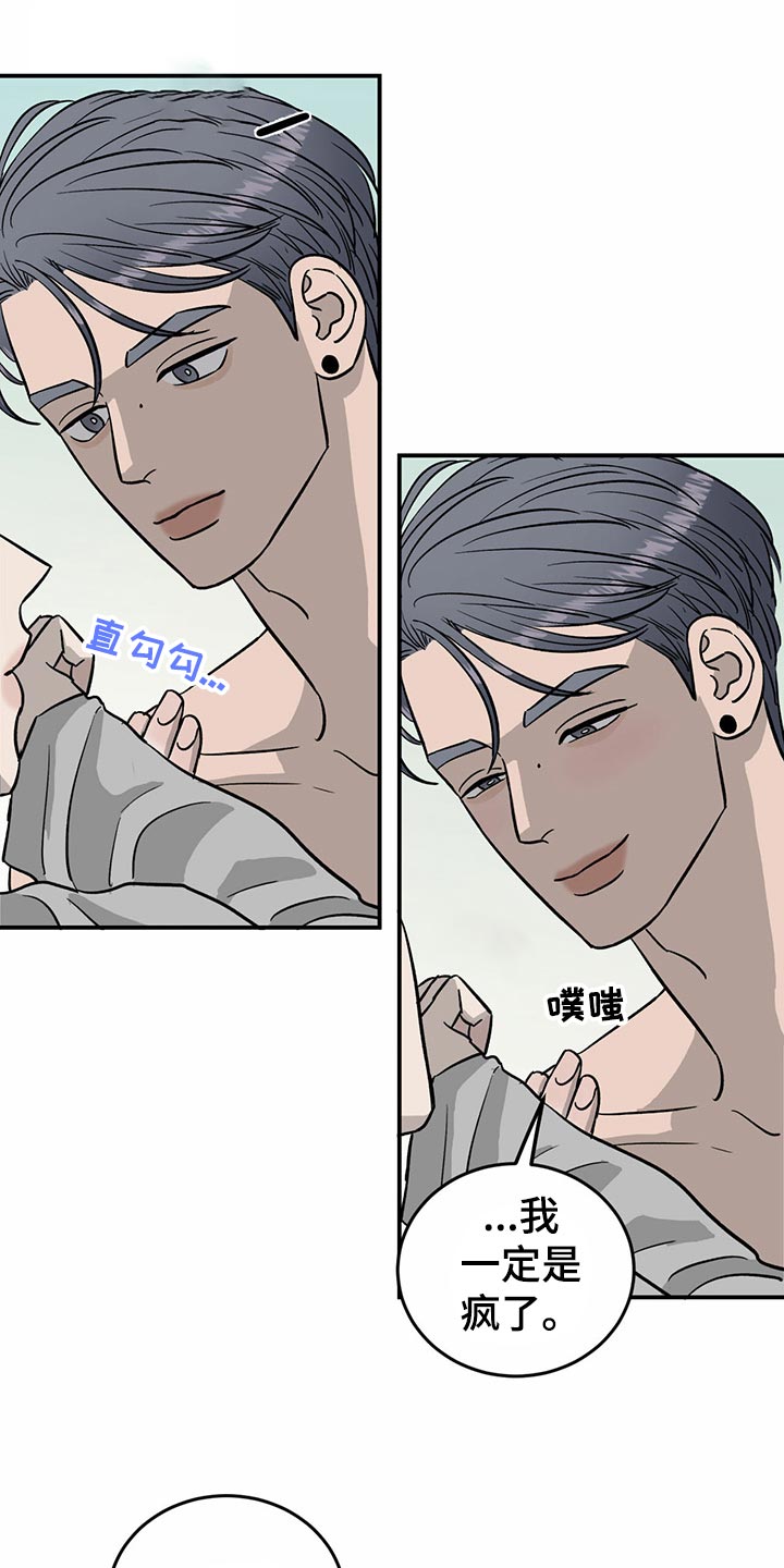 《人生重启》第103章【第二季】回到十分钟前 第4页