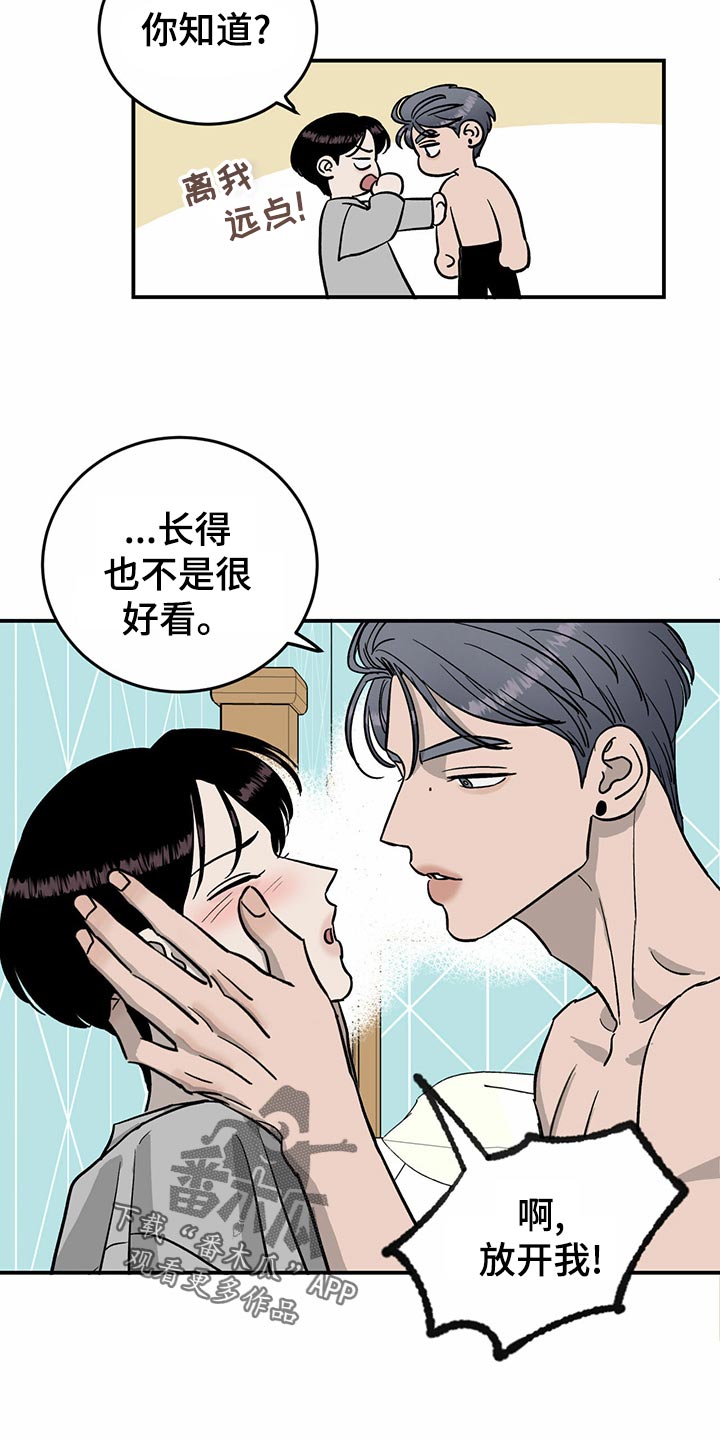《人生重启》第103章【第二季】回到十分钟前 第5页