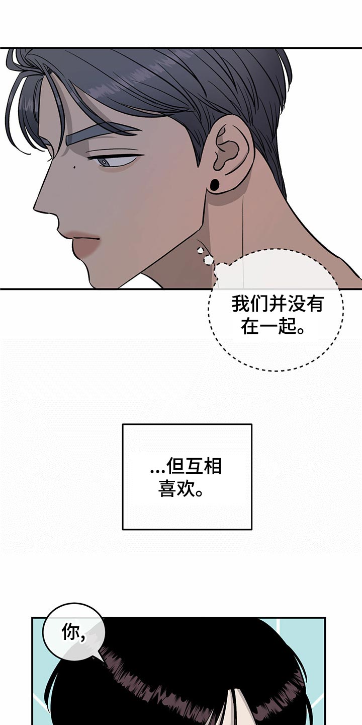 《人生重启》第103章【第二季】回到十分钟前 第6页