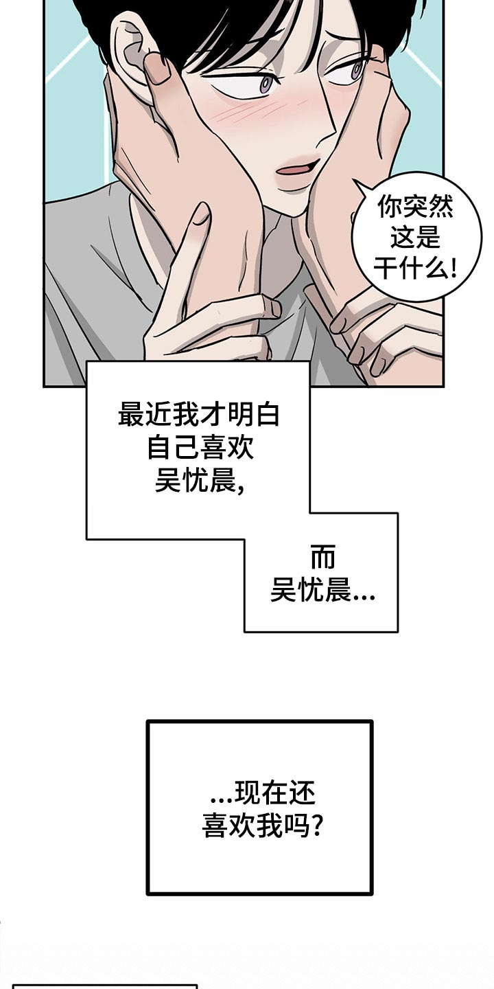 《人生重启》第103章【第二季】回到十分钟前 第7页