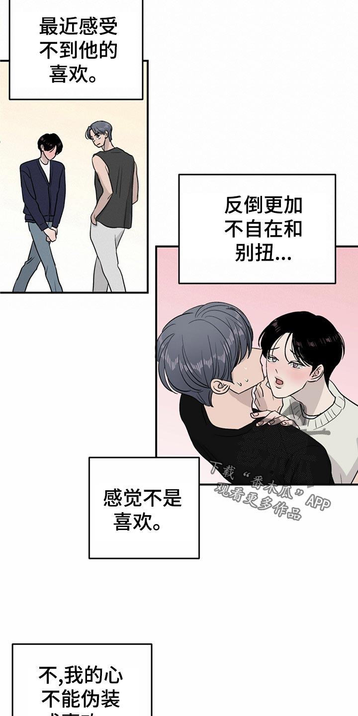 《人生重启》第103章【第二季】回到十分钟前 第8页