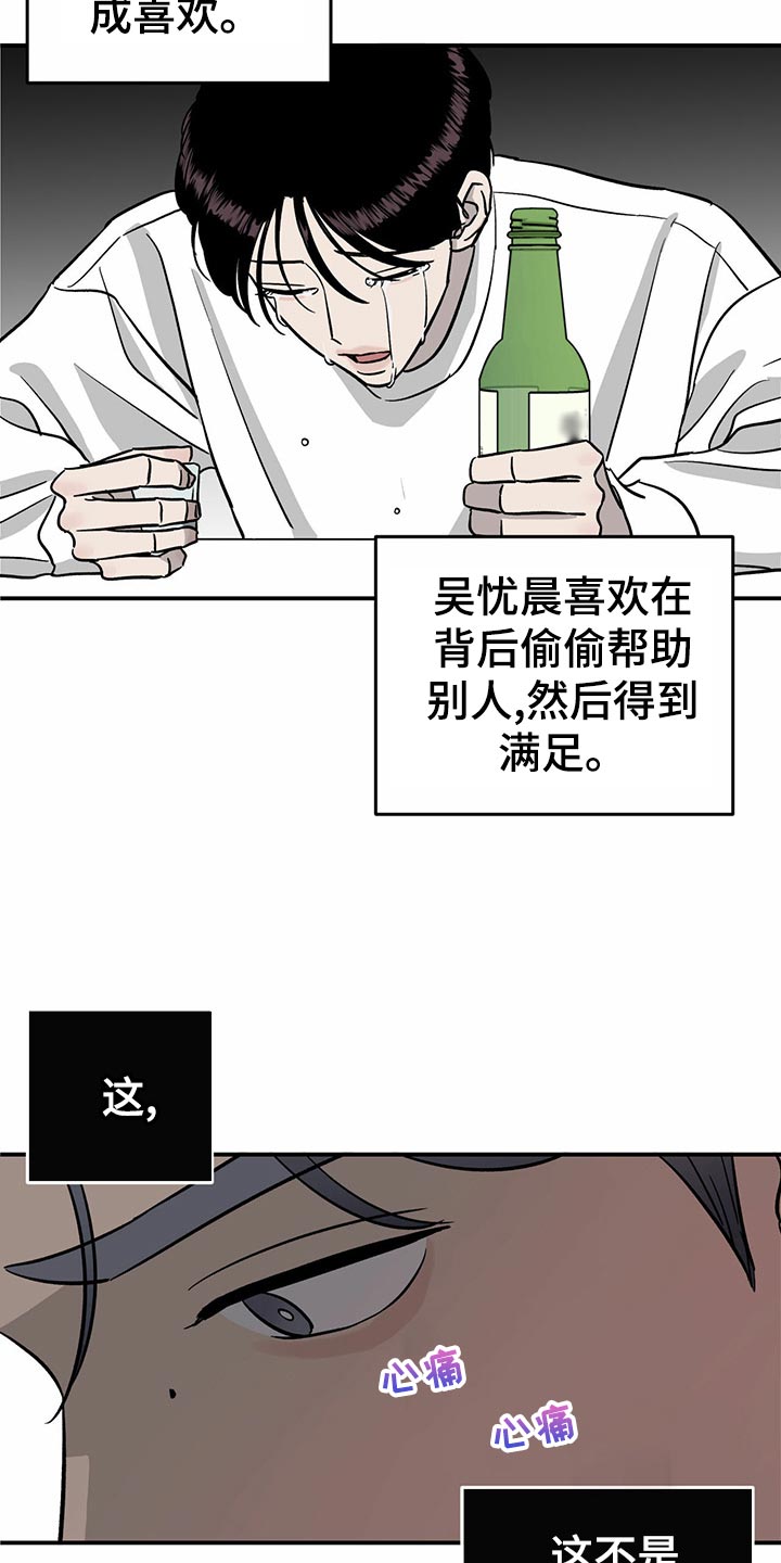 《人生重启》第103章【第二季】回到十分钟前 第9页