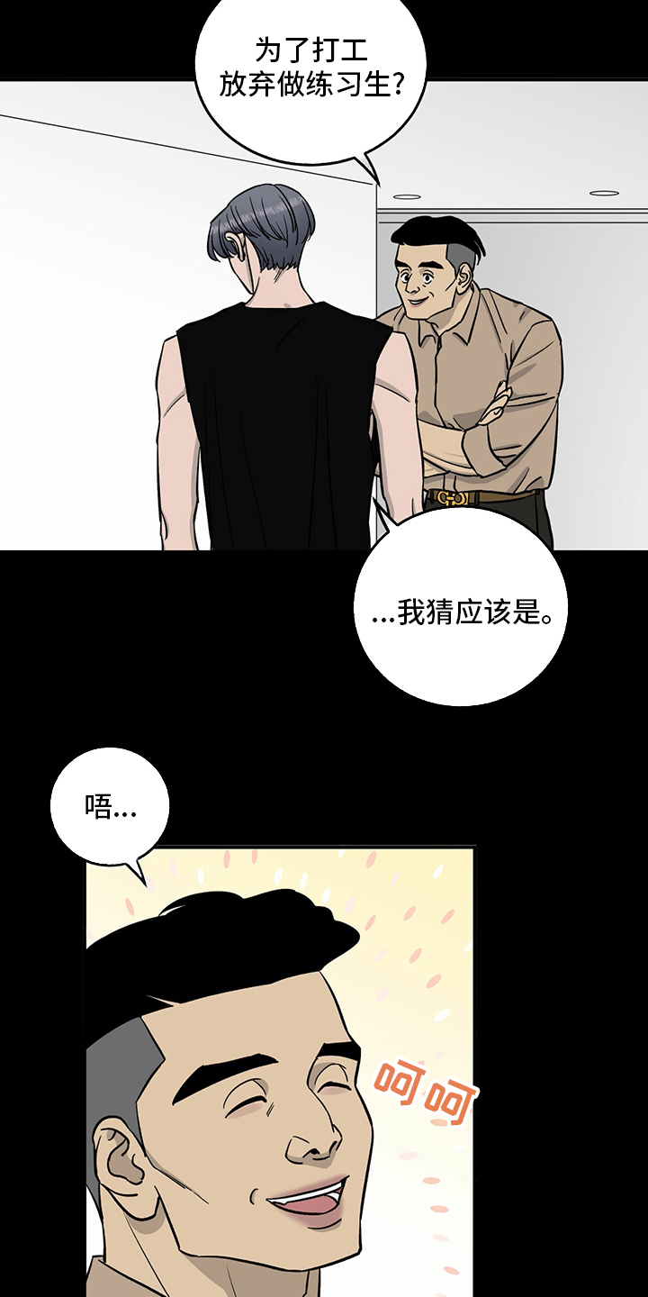 《人生重启》第100章【第二季】失望 第10页