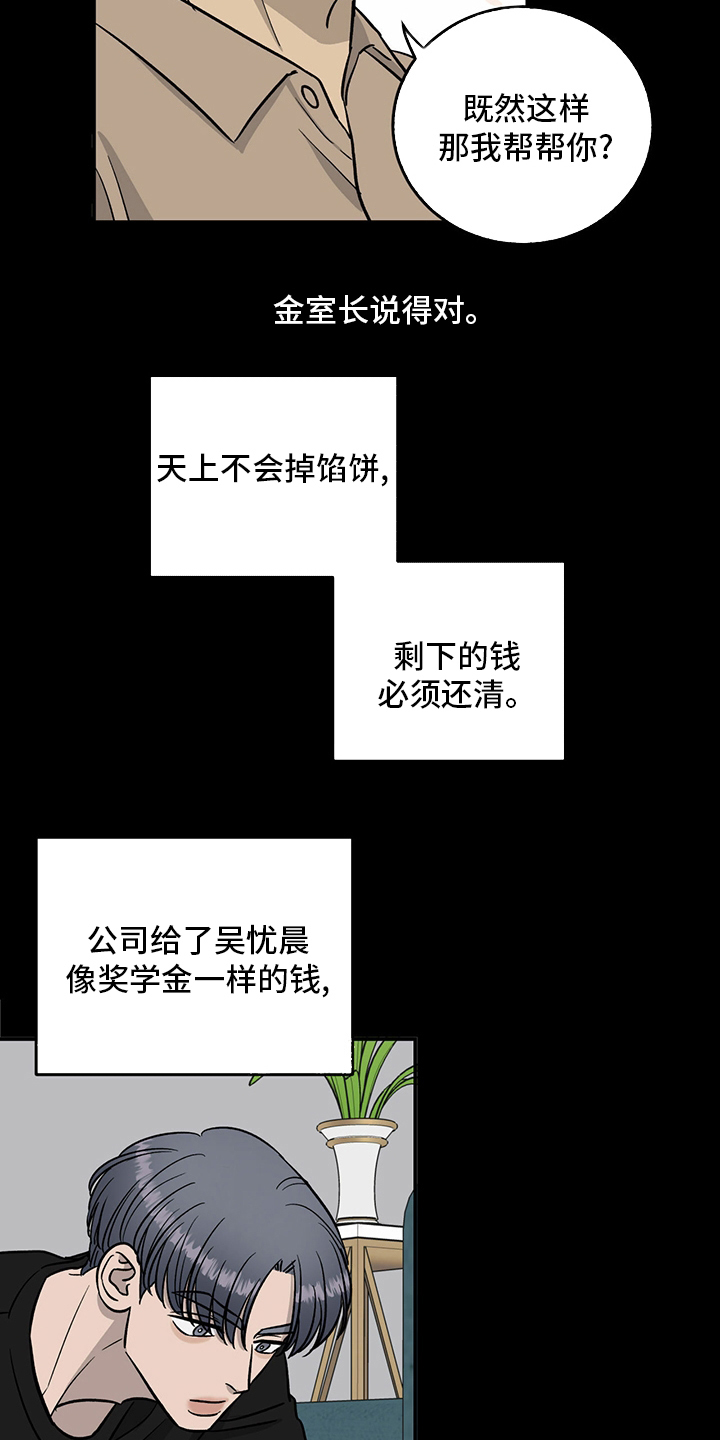 《人生重启》第100章【第二季】失望 第11页