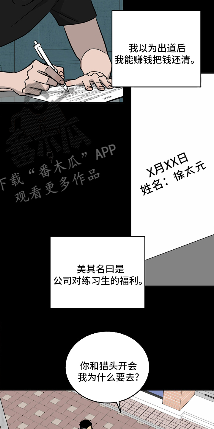 《人生重启》第100章【第二季】失望 第12页