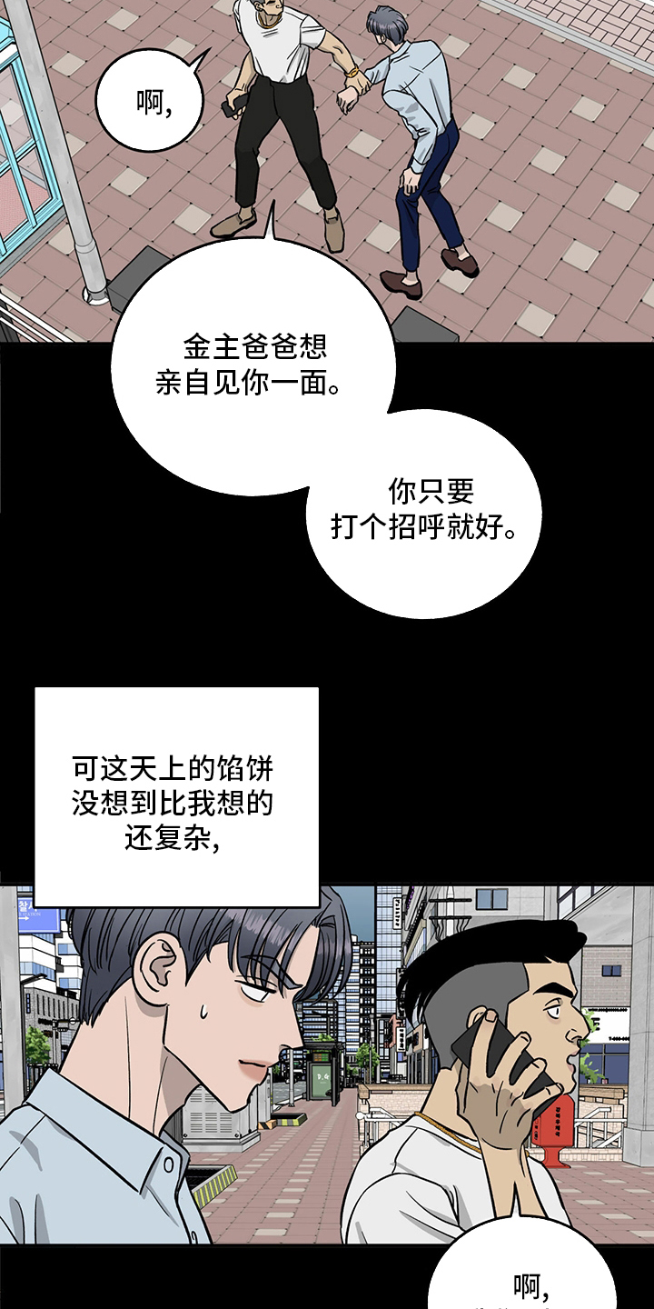 《人生重启》第100章【第二季】失望 第13页