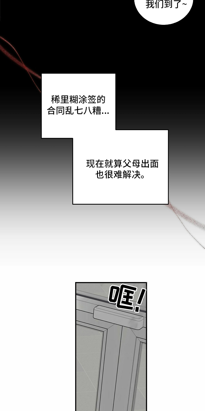 《人生重启》第100章【第二季】失望 第14页