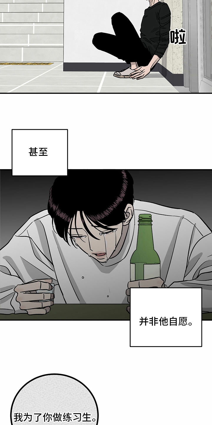 《人生重启》第100章【第二季】失望 第16页