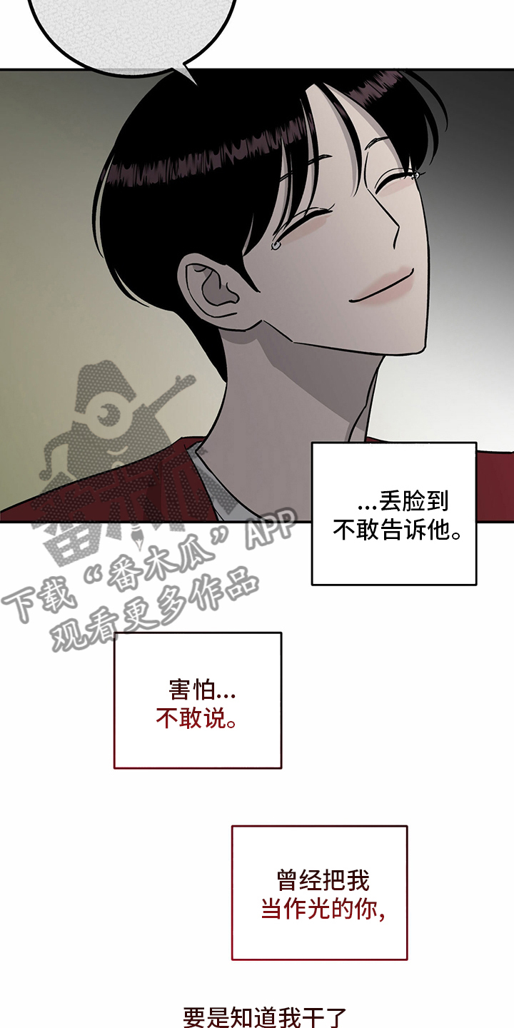 《人生重启》第100章【第二季】失望 第17页