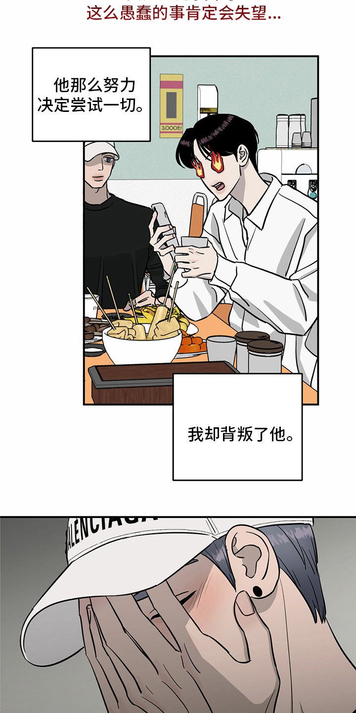 《人生重启》第100章【第二季】失望 第18页
