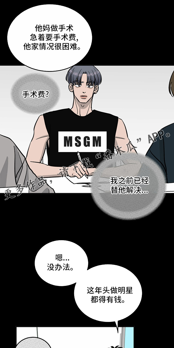 《人生重启》第100章【第二季】失望 第1页