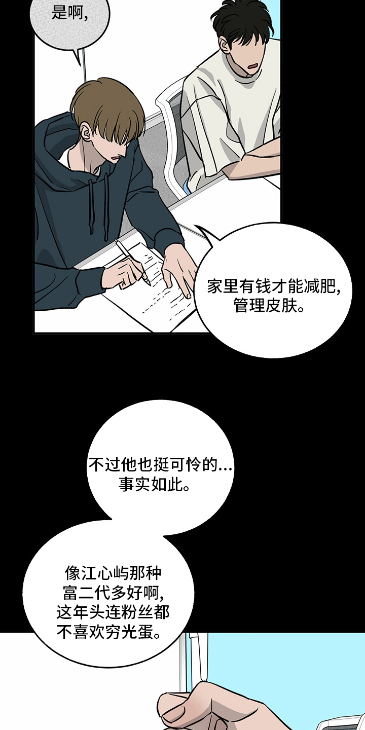 《人生重启》第100章【第二季】失望 第2页