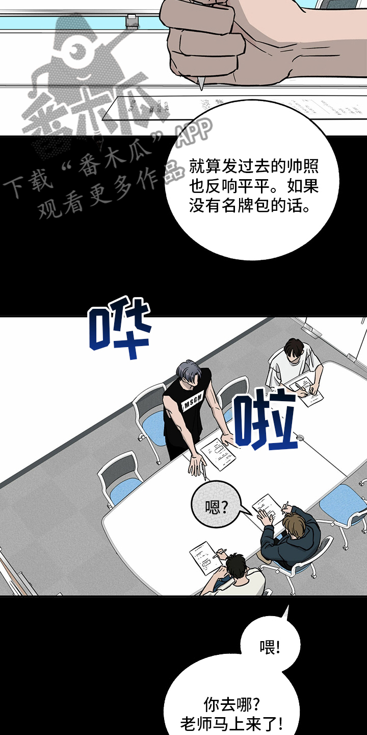 《人生重启》第100章【第二季】失望 第3页