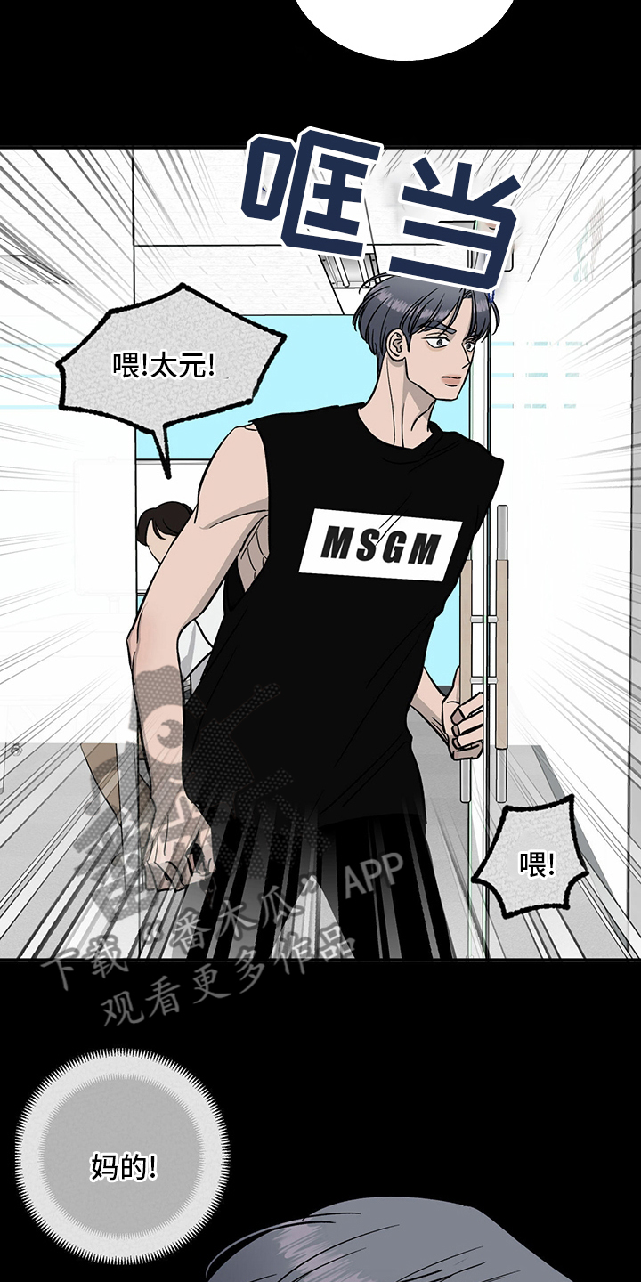 《人生重启》第100章【第二季】失望 第4页