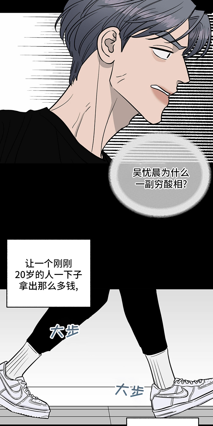 《人生重启》第100章【第二季】失望 第5页
