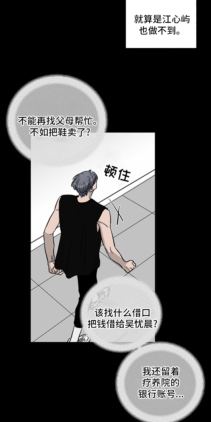 《人生重启》第100章【第二季】失望 第6页