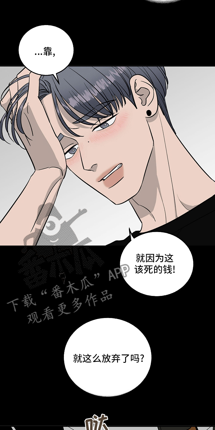 《人生重启》第100章【第二季】失望 第7页