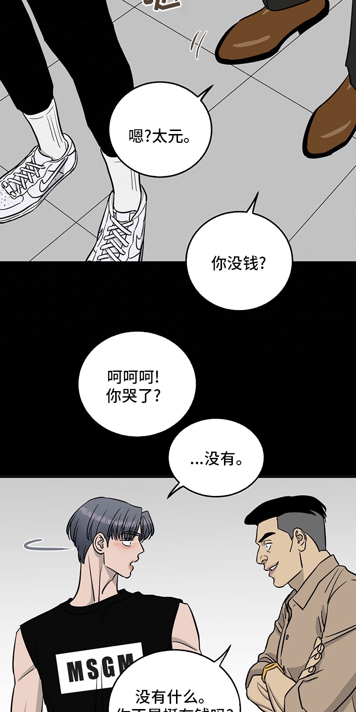 《人生重启》第100章【第二季】失望 第8页