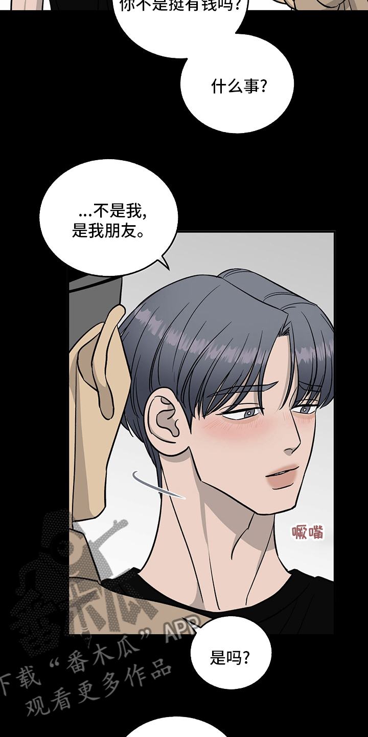 《人生重启》第100章【第二季】失望 第9页
