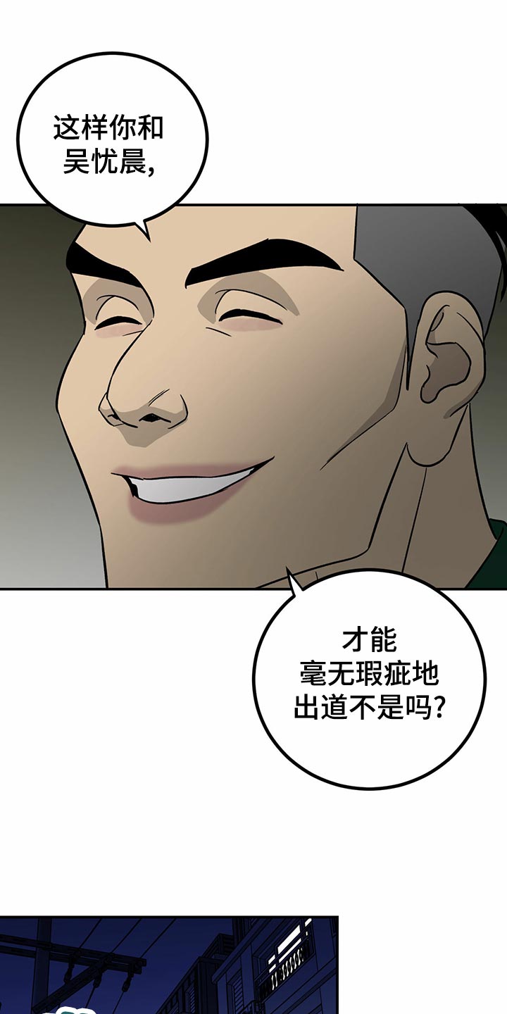 《人生重启》第101章【第二季】法定成年人 第10页
