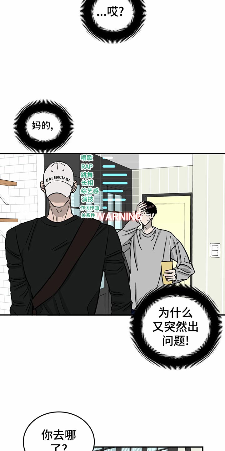 《人生重启》第101章【第二季】法定成年人 第15页