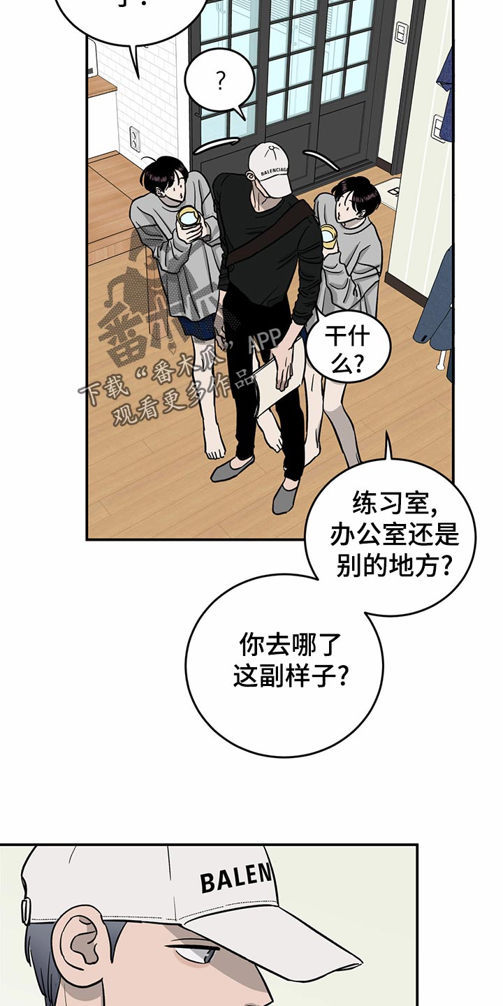 《人生重启》第101章【第二季】法定成年人 第16页