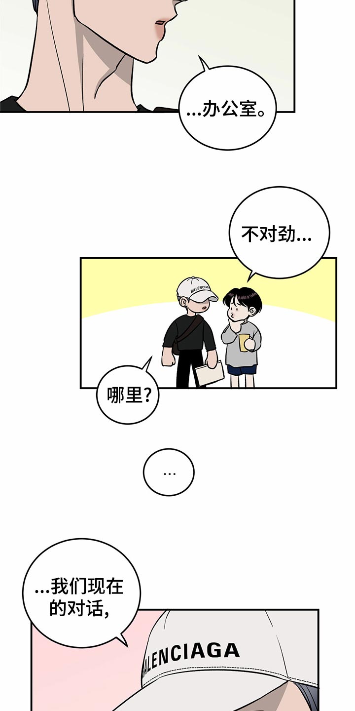 《人生重启》第101章【第二季】法定成年人 第17页