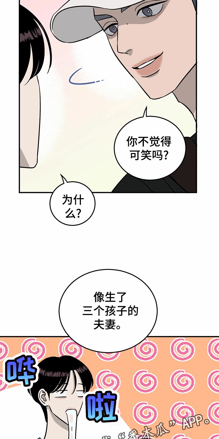 《人生重启》第101章【第二季】法定成年人 第18页