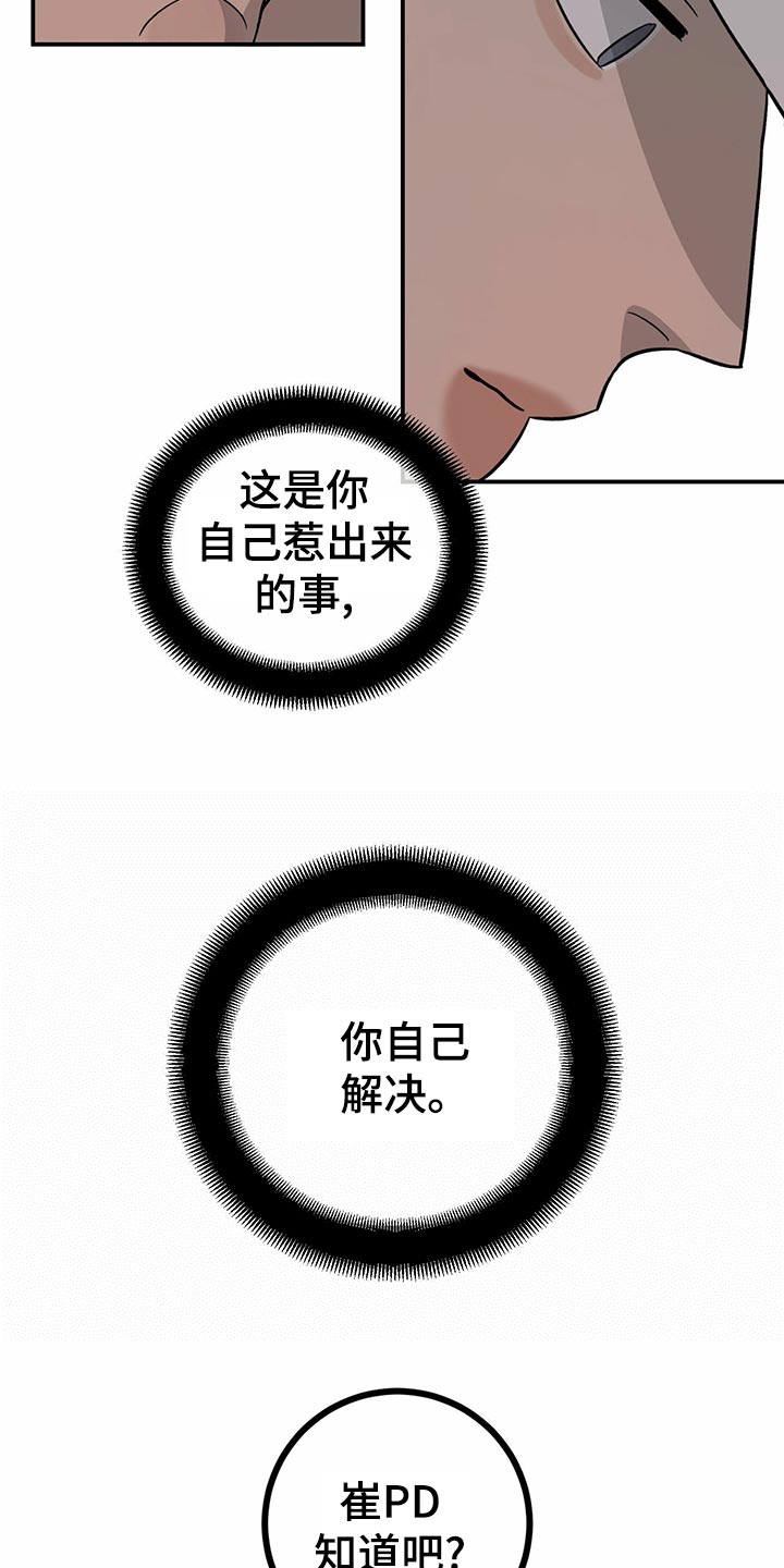 《人生重启》第101章【第二季】法定成年人 第2页