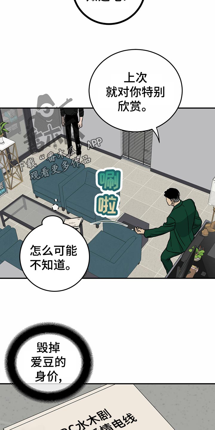 《人生重启》第101章【第二季】法定成年人 第3页