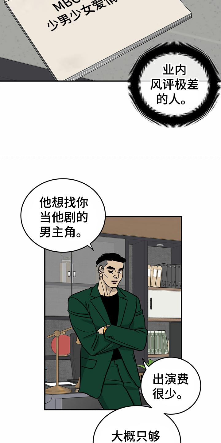 《人生重启》第101章【第二季】法定成年人 第4页