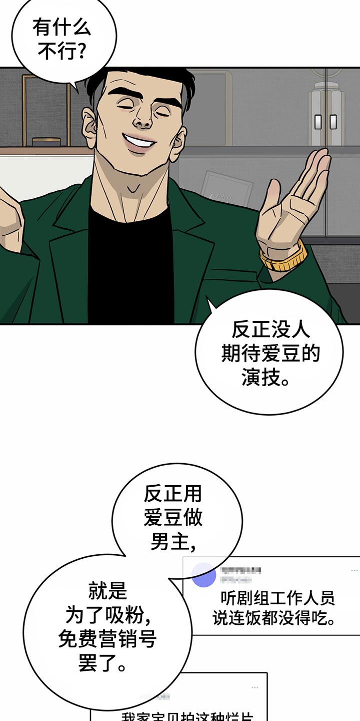 《人生重启》第101章【第二季】法定成年人 第6页