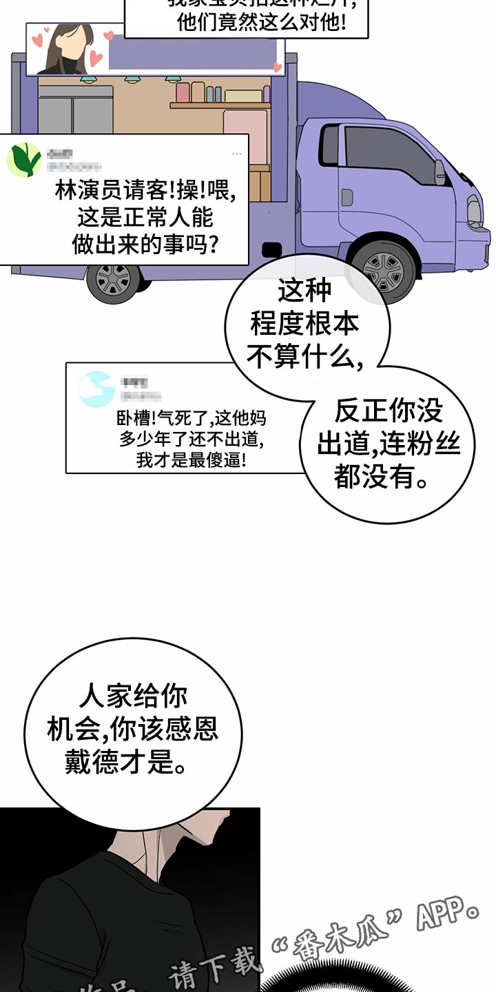 《人生重启》第101章【第二季】法定成年人 第7页